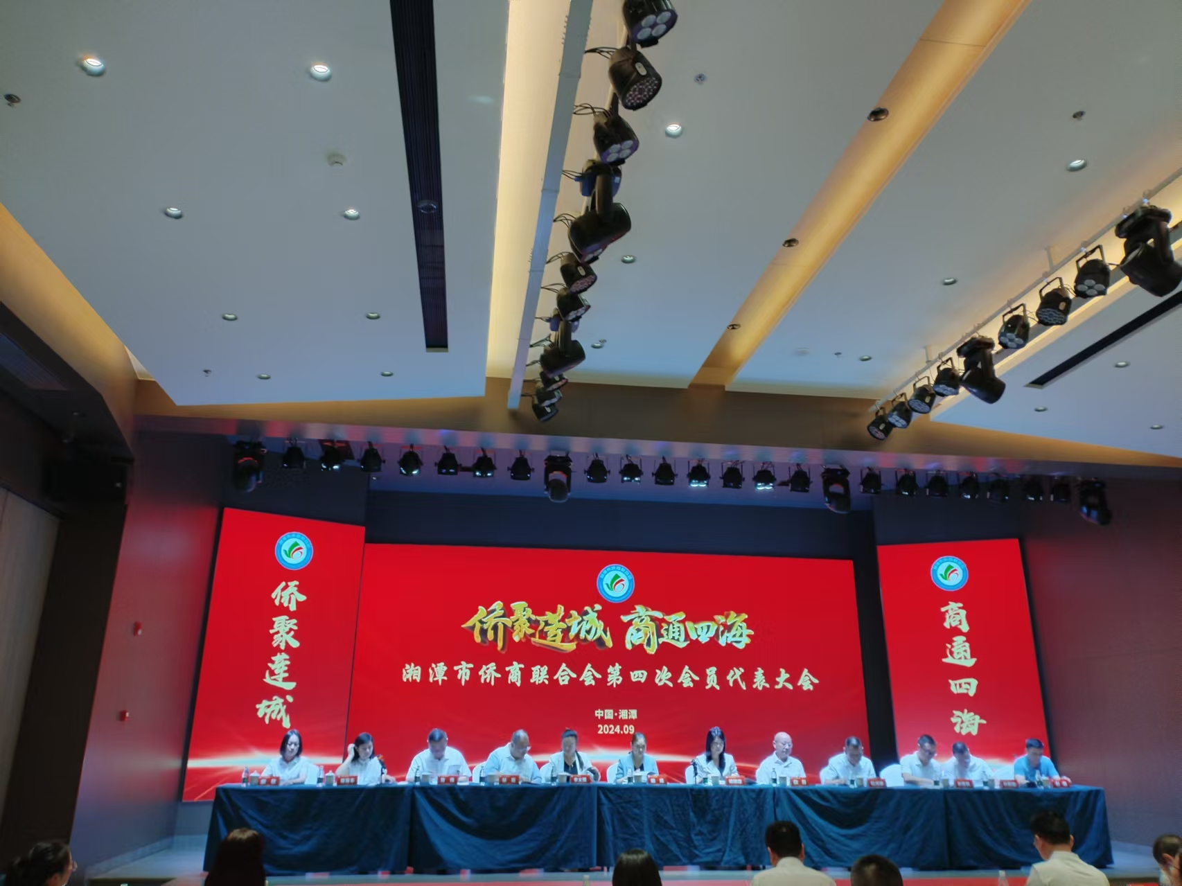 2024年9月9日，湘潭市僑商聯(lián)合會第四次會員代表大會在湖南精正召開